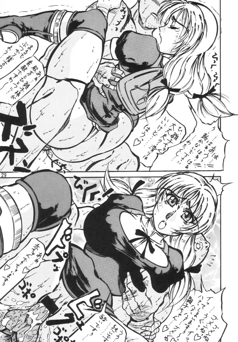 [Kyuusho Tarou] Taiketsu Takimoto Keitei Fhentai - Page 28