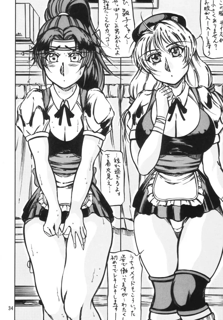 [Kyuusho Tarou] Taiketsu Takimoto Keitei Fhentai - Page 33