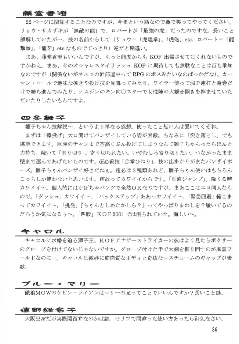 [Kyuusho Tarou] Taiketsu Takimoto Keitei Fhentai - Page 35