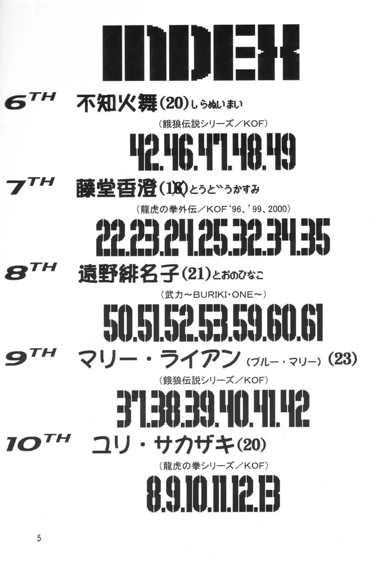 [Kyuusho Tarou] Taiketsu Takimoto Keitei Fhentai - Page 4