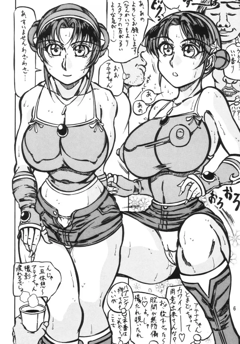 [Kyuusho Tarou] Taiketsu Takimoto Keitei Fhentai - Page 5