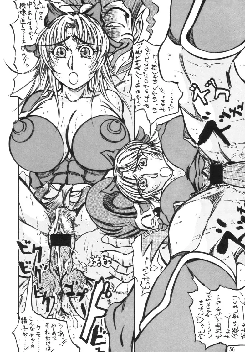 [Kyuusho Tarou] Taiketsu Takimoto Keitei Fhentai - Page 55