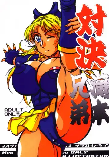 Read [Kyuusho Tarou] Taiketsu Takimoto Keitei - Fhentai