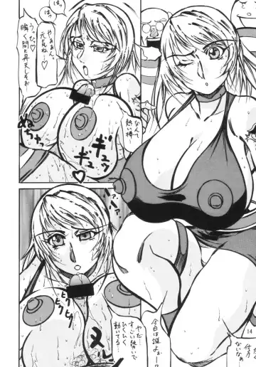 [Kyuusho Tarou] Taiketsu Takimoto Keitei Fhentai - Page 13