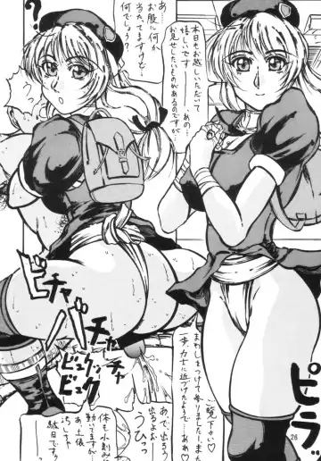 [Kyuusho Tarou] Taiketsu Takimoto Keitei Fhentai - Page 25