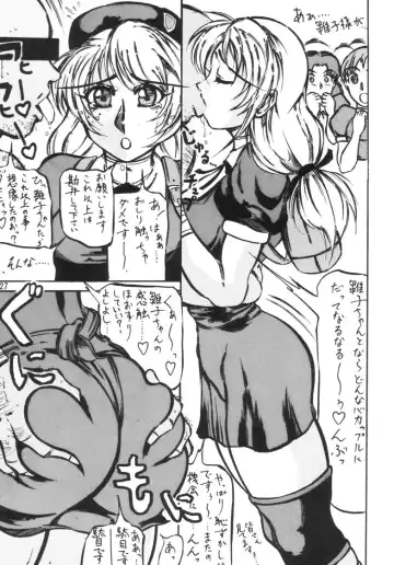 [Kyuusho Tarou] Taiketsu Takimoto Keitei Fhentai - Page 26