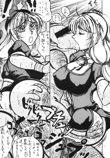 [Kyuusho Tarou] Taiketsu Takimoto Keitei Fhentai - Page 30