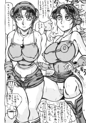 [Kyuusho Tarou] Taiketsu Takimoto Keitei Fhentai - Page 5