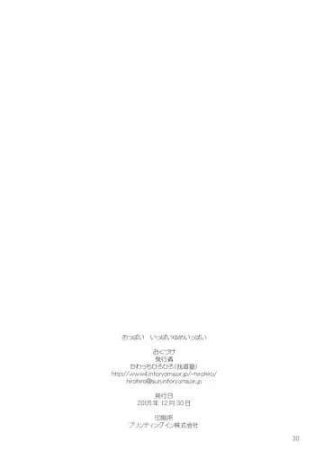 [Kawacchi Hirohiro] Oppai Ippai Yume Oppai Fhentai - Page 29