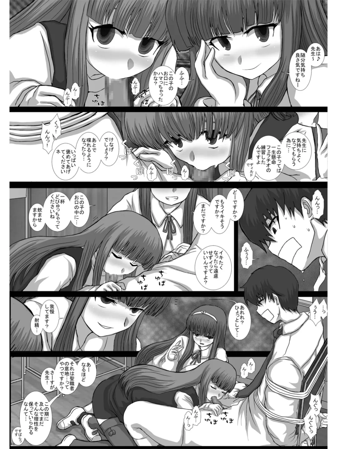 [Fukunotsukuribe] -F-TRANceFORM0-ZERO Fhentai.net - Page 10