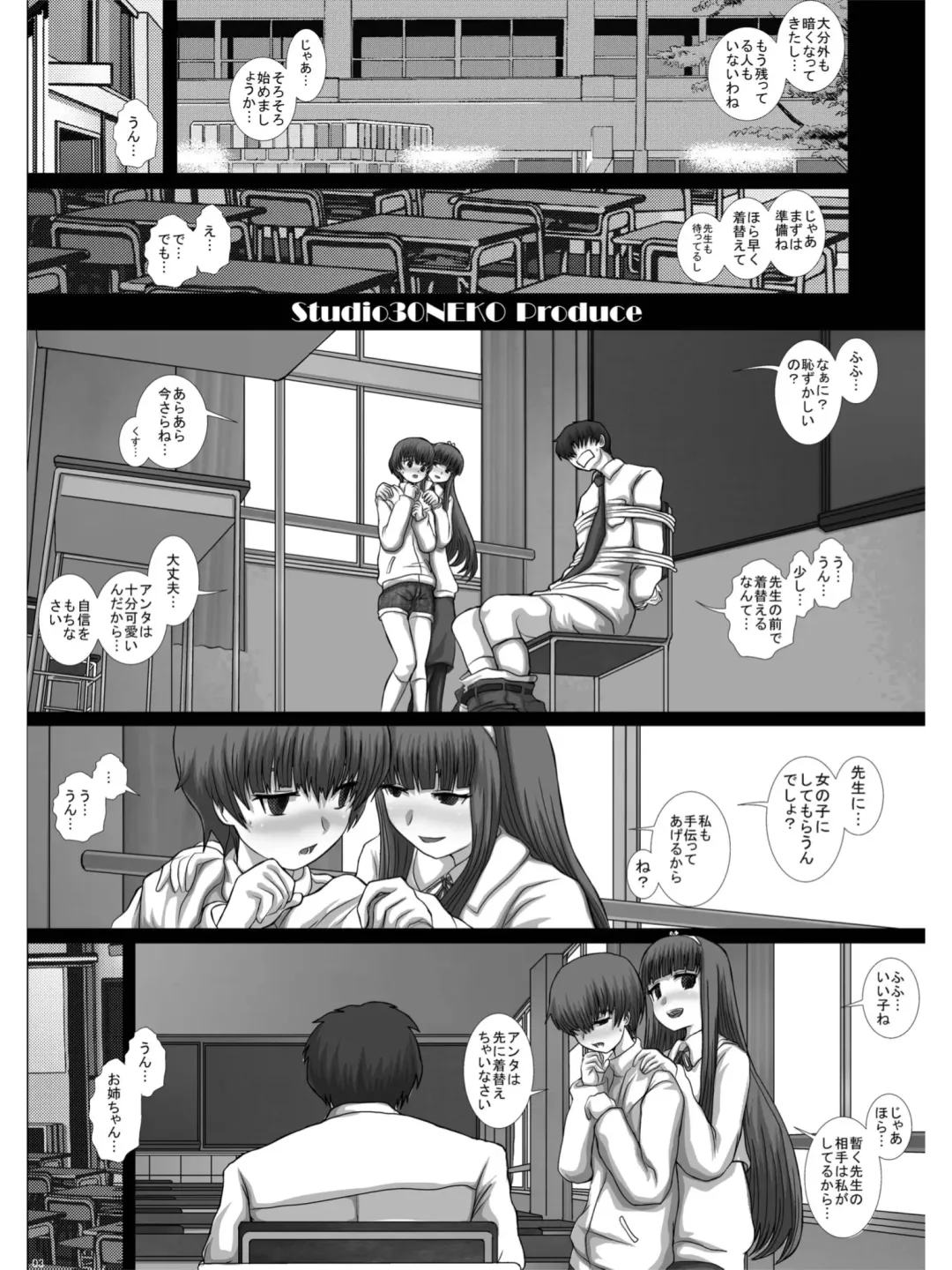 [Fukunotsukuribe] -F-TRANceFORM0-ZERO Fhentai.net - Page 2