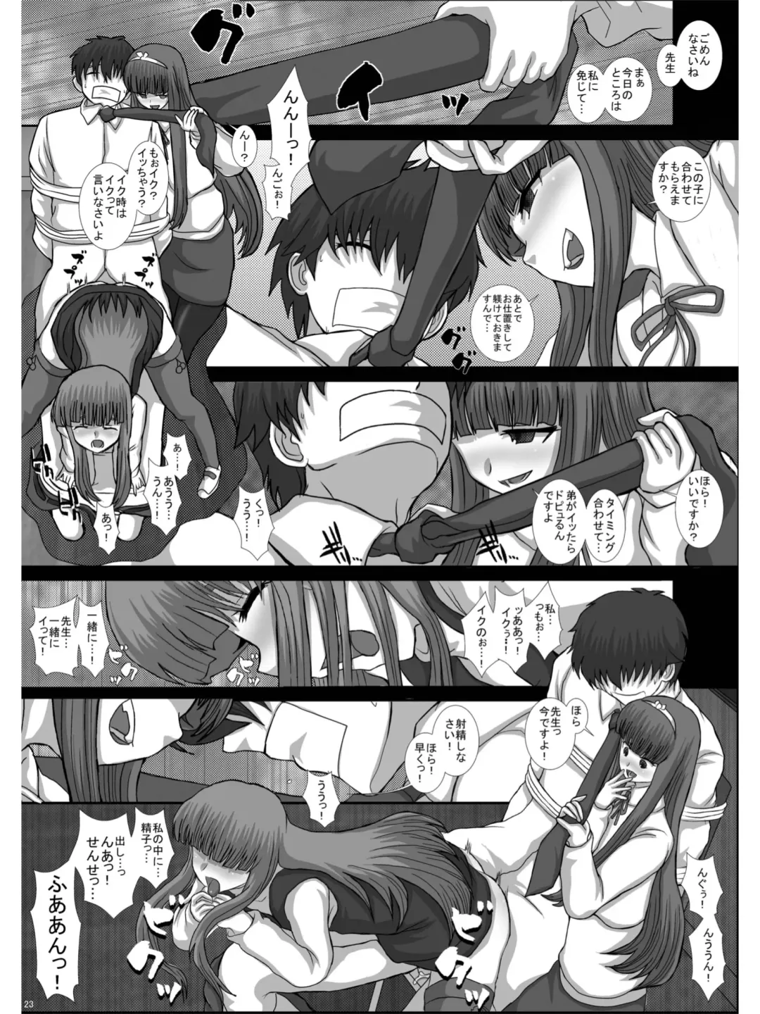 [Fukunotsukuribe] -F-TRANceFORM0-ZERO Fhentai.net - Page 22