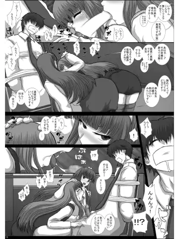 [Fukunotsukuribe] -F-TRANceFORM0-ZERO Fhentai.net - Page 12