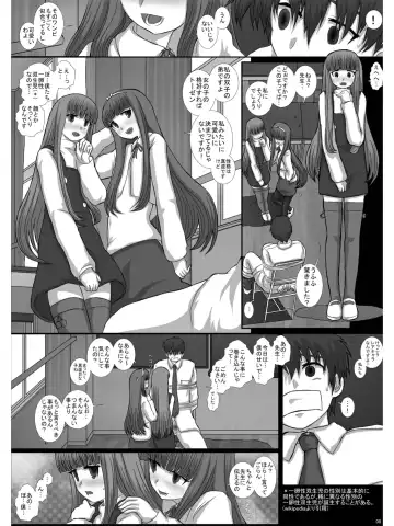 [Fukunotsukuribe] -F-TRANceFORM0-ZERO Fhentai.net - Page 7