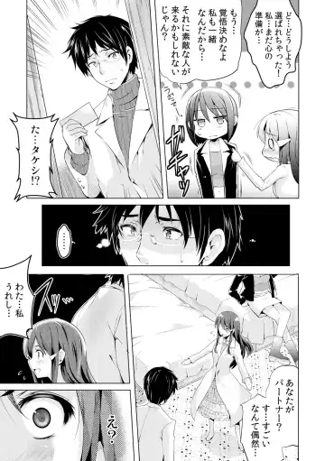 [Akahige - Ashimoto Yoika] Kyousei Tanetsuke Chuusenkai ~Atareba Sokuhame Roulette~ Fhentai.net - Page 10