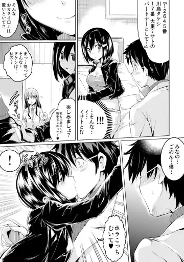 [Akahige - Ashimoto Yoika] Kyousei Tanetsuke Chuusenkai ~Atareba Sokuhame Roulette~ Fhentai.net - Page 11