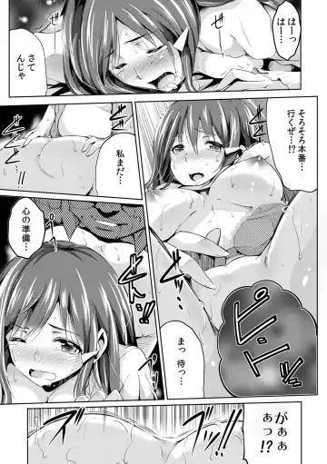 [Akahige - Ashimoto Yoika] Kyousei Tanetsuke Chuusenkai ~Atareba Sokuhame Roulette~ Fhentai.net - Page 18