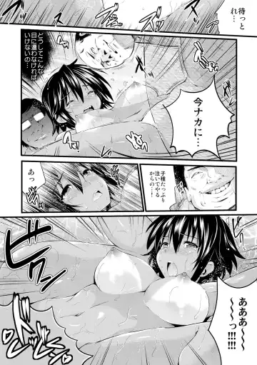 [Akahige - Ashimoto Yoika] Kyousei Tanetsuke Chuusenkai ~Atareba Sokuhame Roulette~ Fhentai.net - Page 31