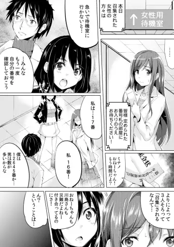 [Akahige - Ashimoto Yoika] Kyousei Tanetsuke Chuusenkai ~Atareba Sokuhame Roulette~ Fhentai.net - Page 4