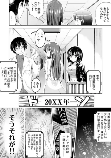 [Akahige - Ashimoto Yoika] Kyousei Tanetsuke Chuusenkai ~Atareba Sokuhame Roulette~ Fhentai.net - Page 5