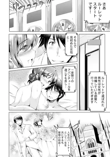 [Akahige - Ashimoto Yoika] Kyousei Tanetsuke Chuusenkai ~Atareba Sokuhame Roulette~ Fhentai.net - Page 7