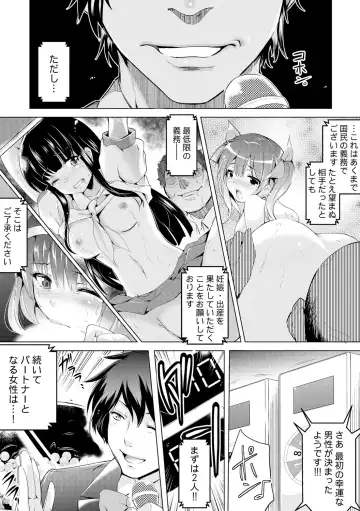 [Akahige - Ashimoto Yoika] Kyousei Tanetsuke Chuusenkai ~Atareba Sokuhame Roulette~ Fhentai.net - Page 8