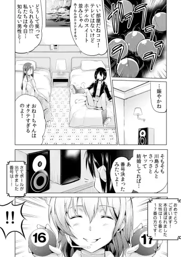 [Akahige - Ashimoto Yoika] Kyousei Tanetsuke Chuusenkai ~Atareba Sokuhame Roulette~ Fhentai.net - Page 9