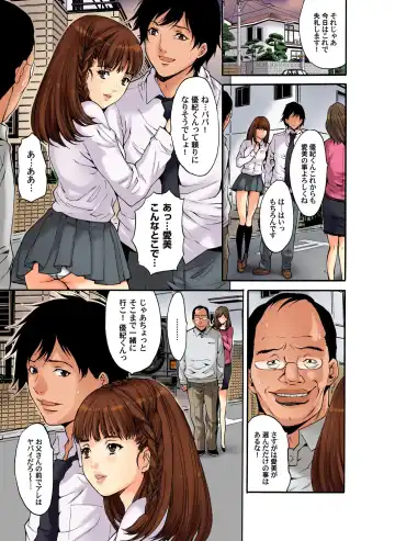 [Oyama Yasunaga] Saimin Dorei ~Semarikuru Gifu no Inbou Fhentai - Page 2