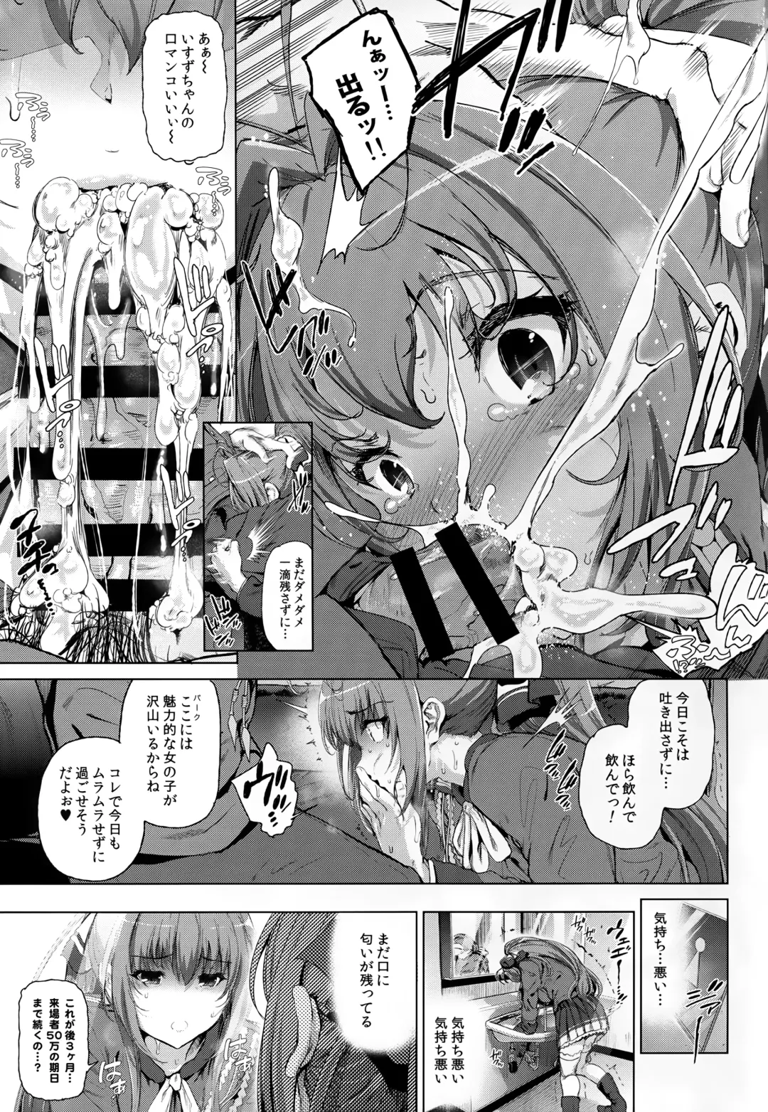 [Suzuhane Suzu] Sento Isuzu no Junan -Kanie Seiya ga Dosukebe Kimomen datta Sekai- Fhentai - Page 11