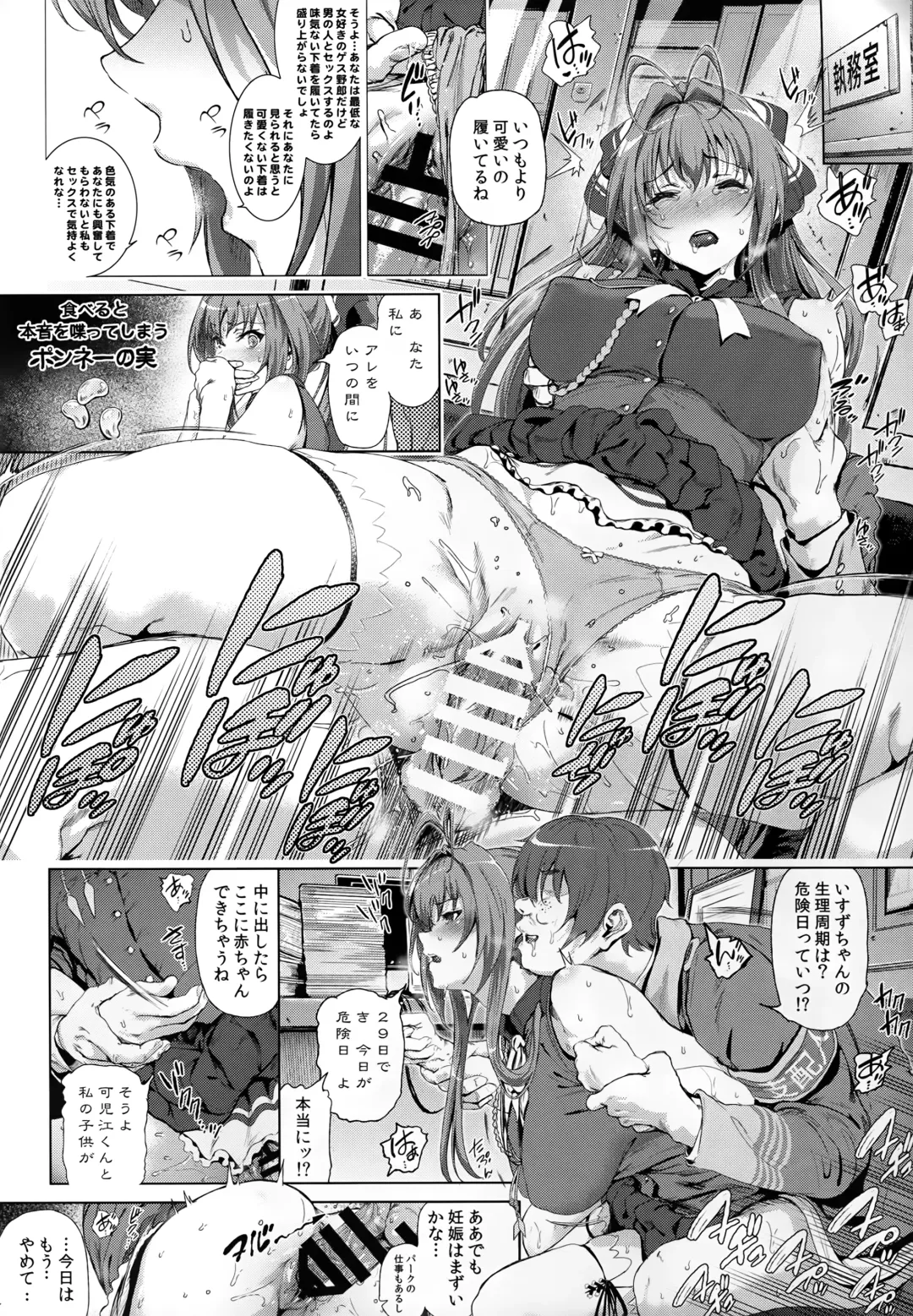 [Suzuhane Suzu] Sento Isuzu no Junan -Kanie Seiya ga Dosukebe Kimomen datta Sekai- Fhentai - Page 16