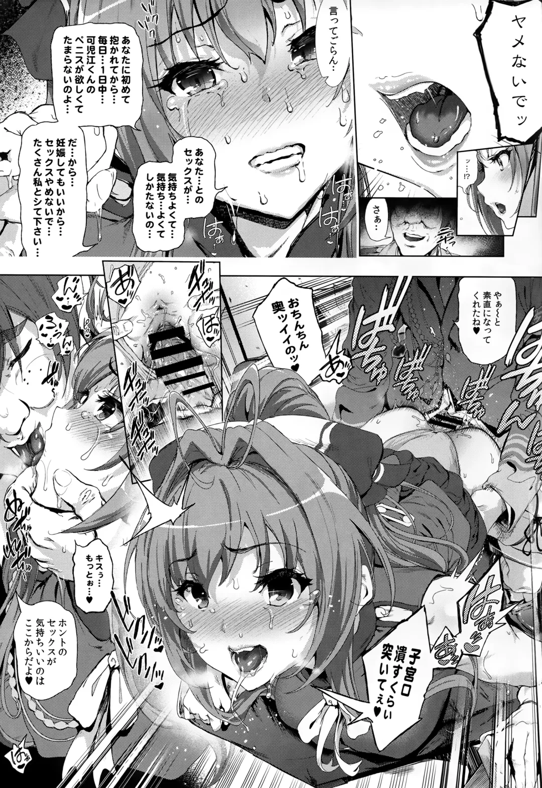 [Suzuhane Suzu] Sento Isuzu no Junan -Kanie Seiya ga Dosukebe Kimomen datta Sekai- Fhentai - Page 17