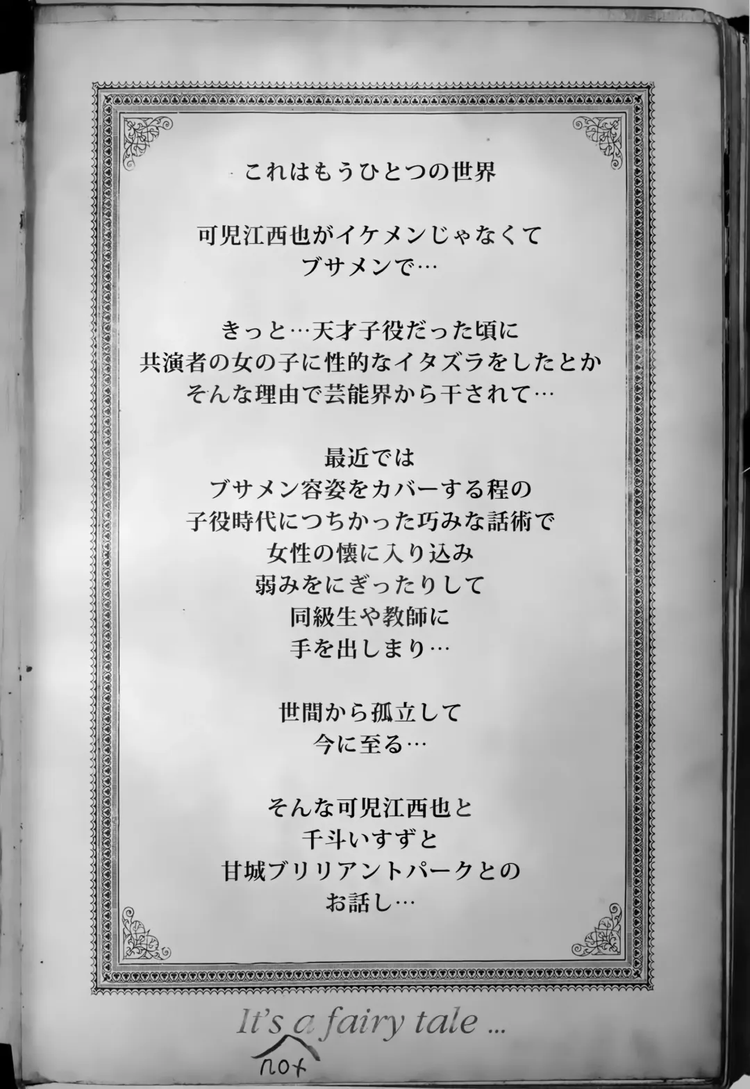 [Suzuhane Suzu] Sento Isuzu no Junan -Kanie Seiya ga Dosukebe Kimomen datta Sekai- Fhentai - Page 4