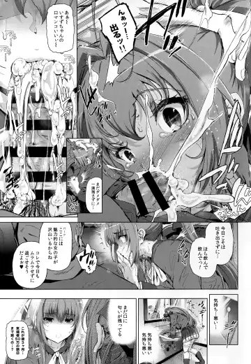 [Suzuhane Suzu] Sento Isuzu no Junan -Kanie Seiya ga Dosukebe Kimomen datta Sekai- Fhentai - Page 11