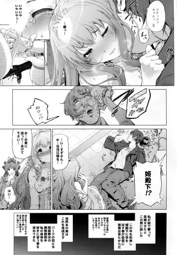 [Suzuhane Suzu] Sento Isuzu no Junan -Kanie Seiya ga Dosukebe Kimomen datta Sekai- Fhentai - Page 9