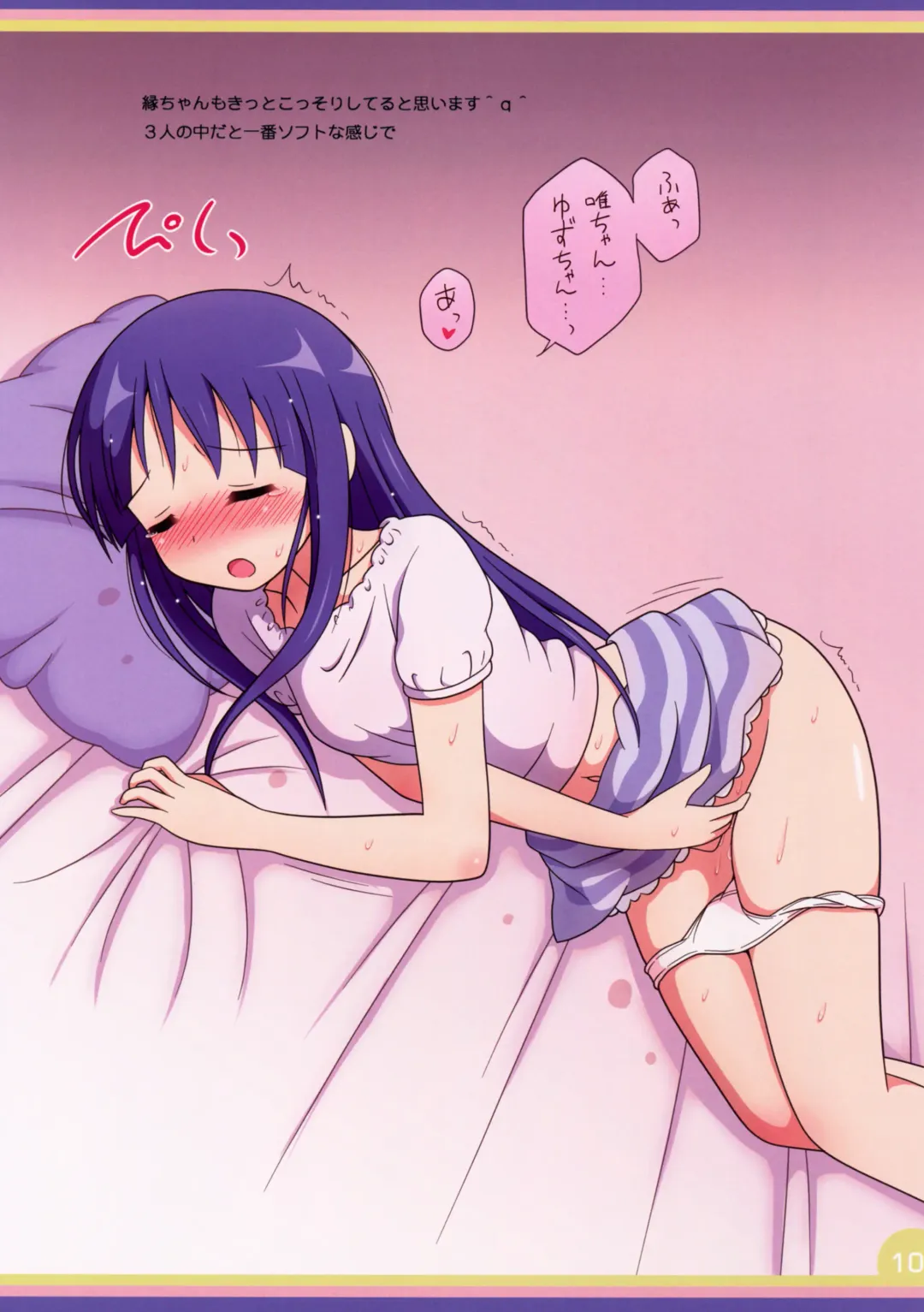 [Mel] Happy Style! Fhentai - Page 10