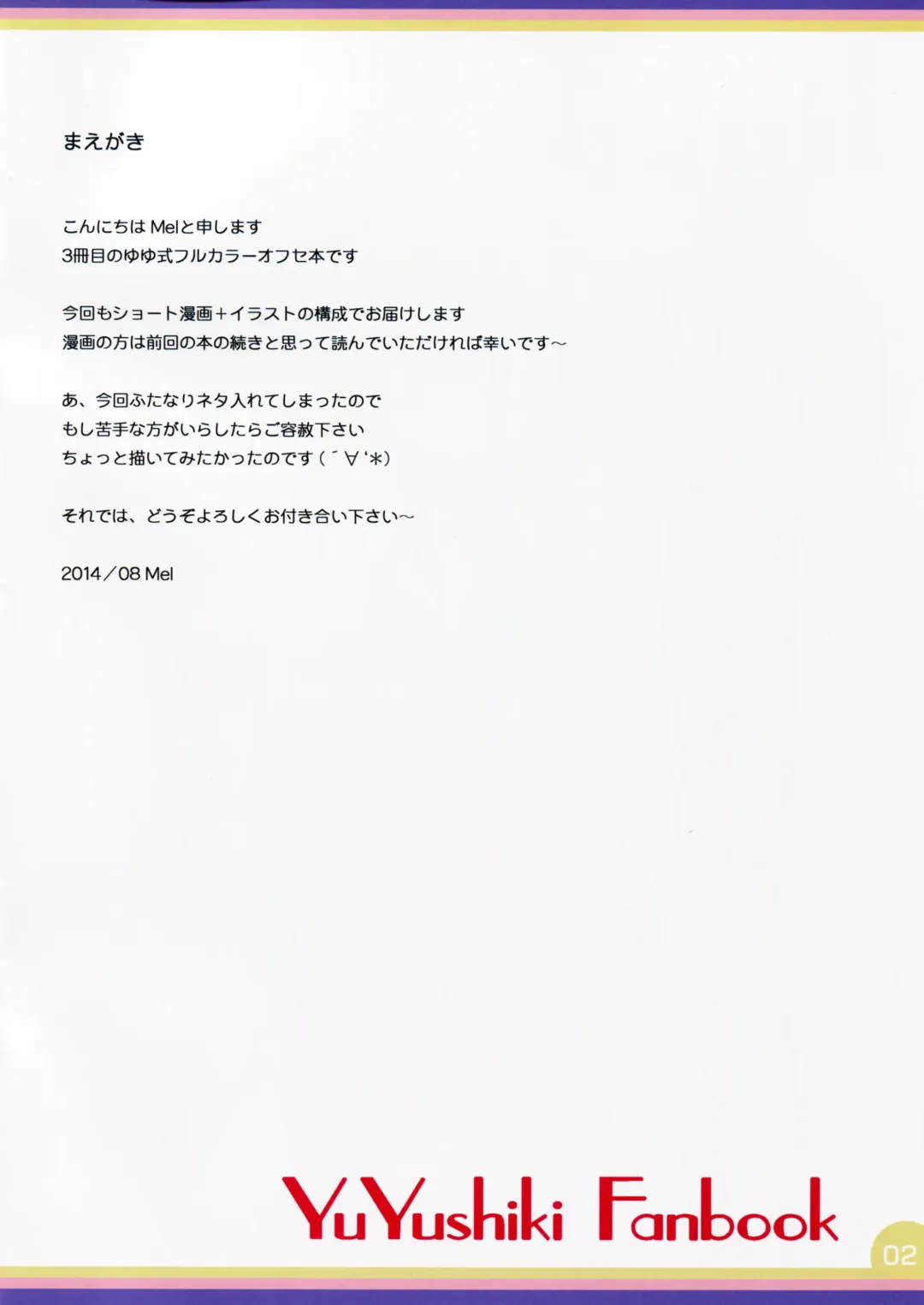 [Mel] Happy Style! Fhentai - Page 2