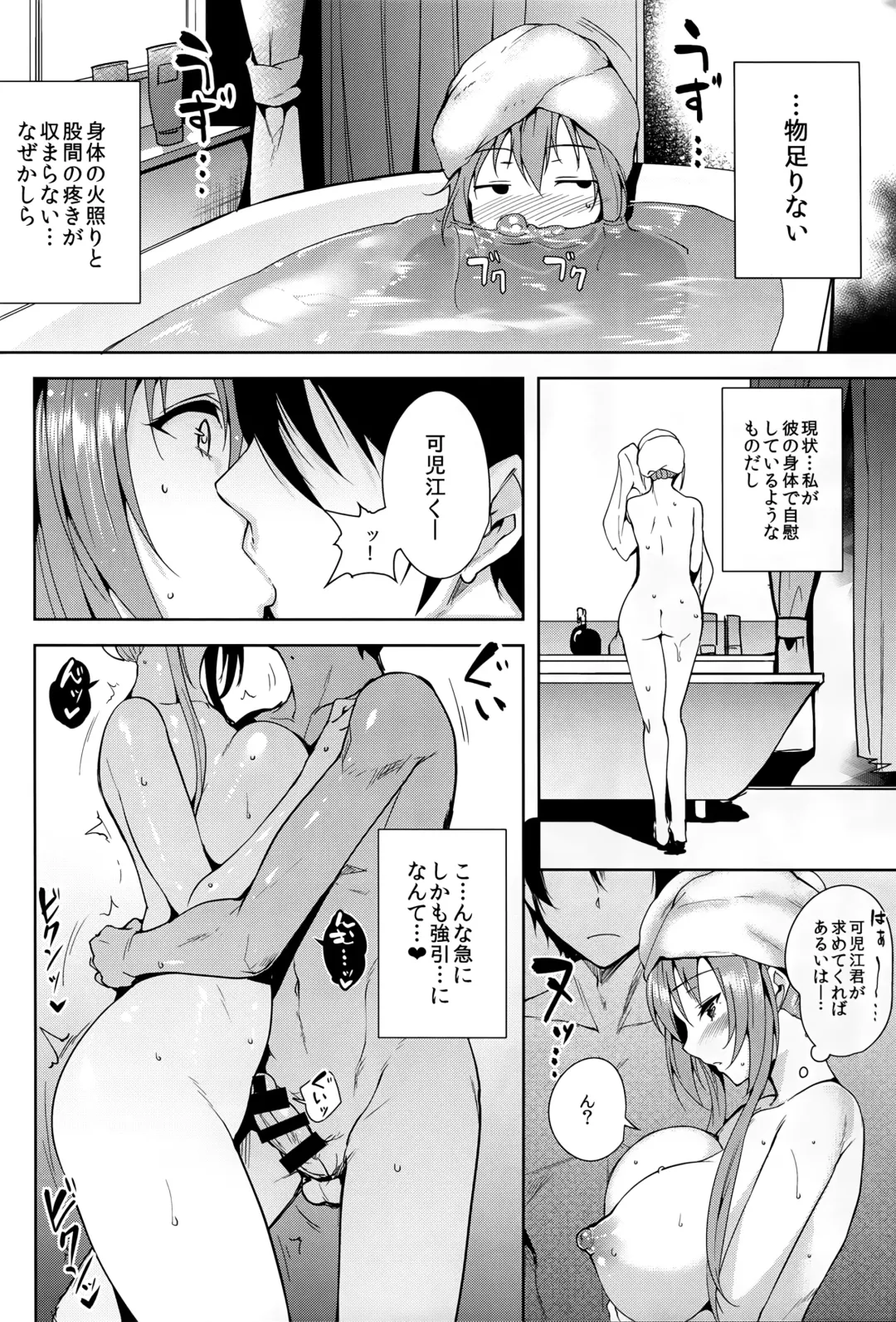 [Tomohiro Kai] AMAGI BACKSTAGE Fhentai - Page 12
