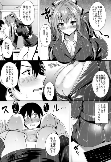 [Tomohiro Kai] AMAGI BACKSTAGE Fhentai - Page 4