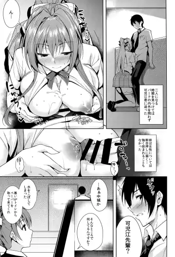 [Tomohiro Kai] AMAGI BACKSTAGE Fhentai - Page 9