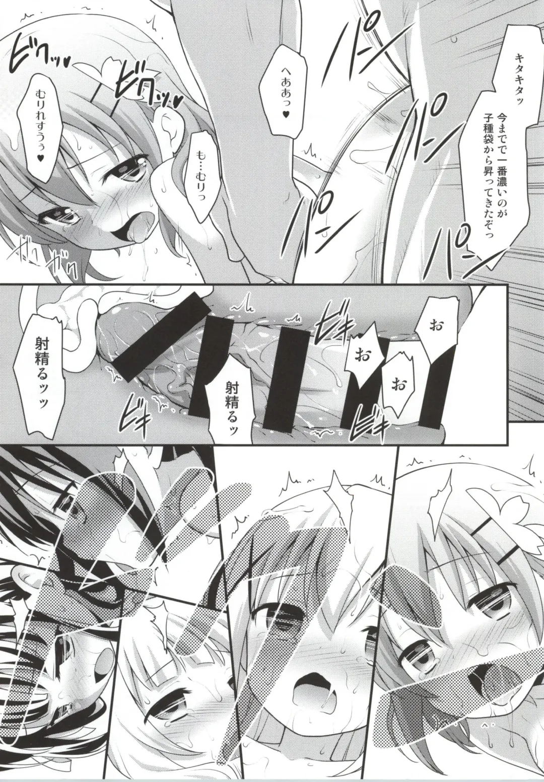 [Kannazuki Motofumi] Gochuumon wa Shitagi desu ka? Fhentai.net - Page 30