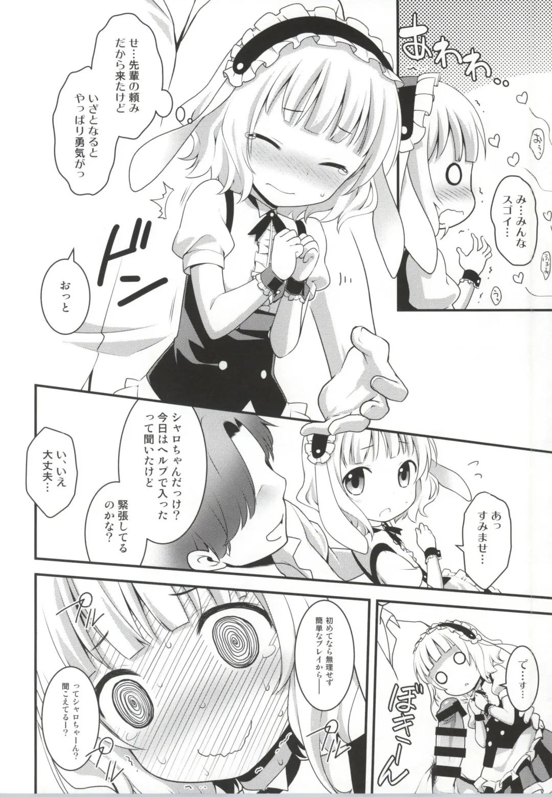 [Kannazuki Motofumi] Gochuumon wa Shitagi desu ka? Fhentai.net - Page 9