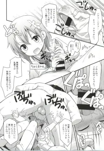 [Kannazuki Motofumi] Gochuumon wa Shitagi desu ka? Fhentai.net - Page 13