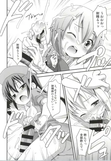 [Kannazuki Motofumi] Gochuumon wa Shitagi desu ka? Fhentai.net - Page 15