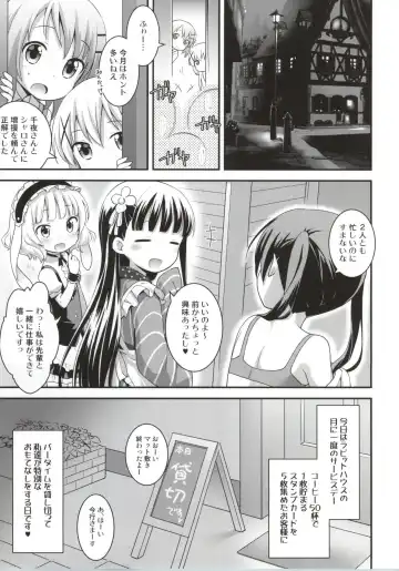 [Kannazuki Motofumi] Gochuumon wa Shitagi desu ka? Fhentai.net - Page 2