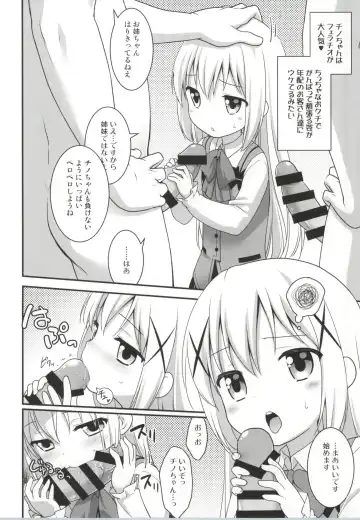 [Kannazuki Motofumi] Gochuumon wa Shitagi desu ka? Fhentai.net - Page 5