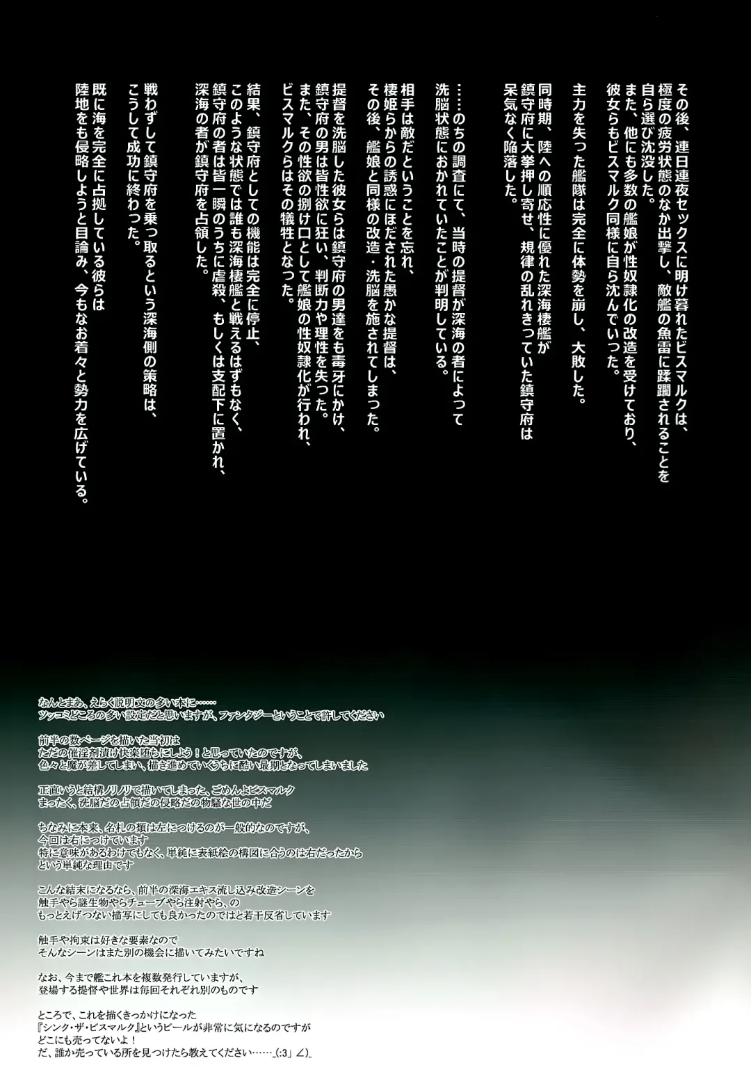 [Aqua Vit] Sink the Bismarck Fhentai - Page 27