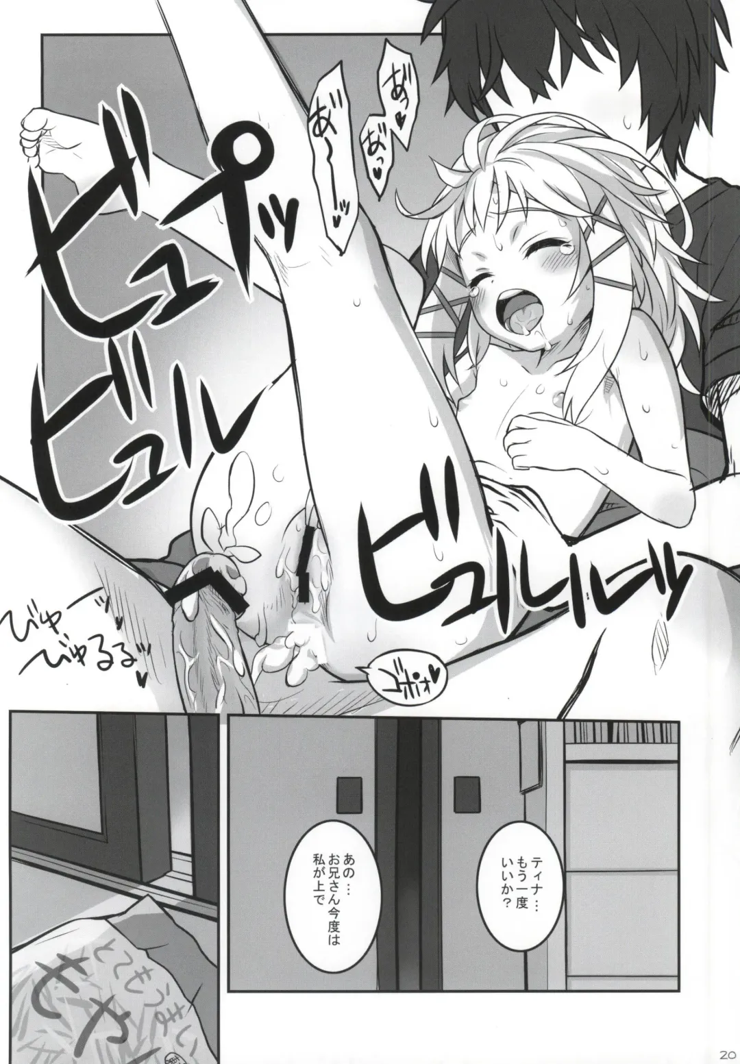 [Aoi Kumiko] Tina to Chucchu suru Hon Fhentai - Page 17
