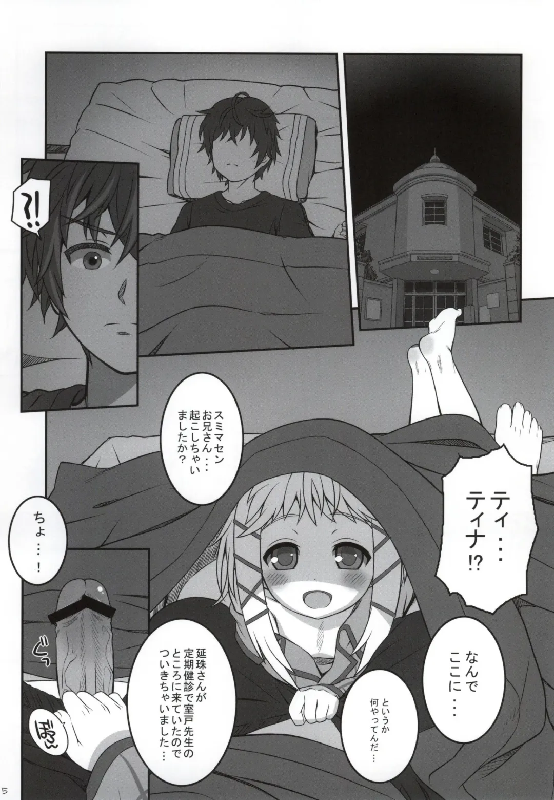 [Aoi Kumiko] Tina to Chucchu suru Hon Fhentai - Page 2