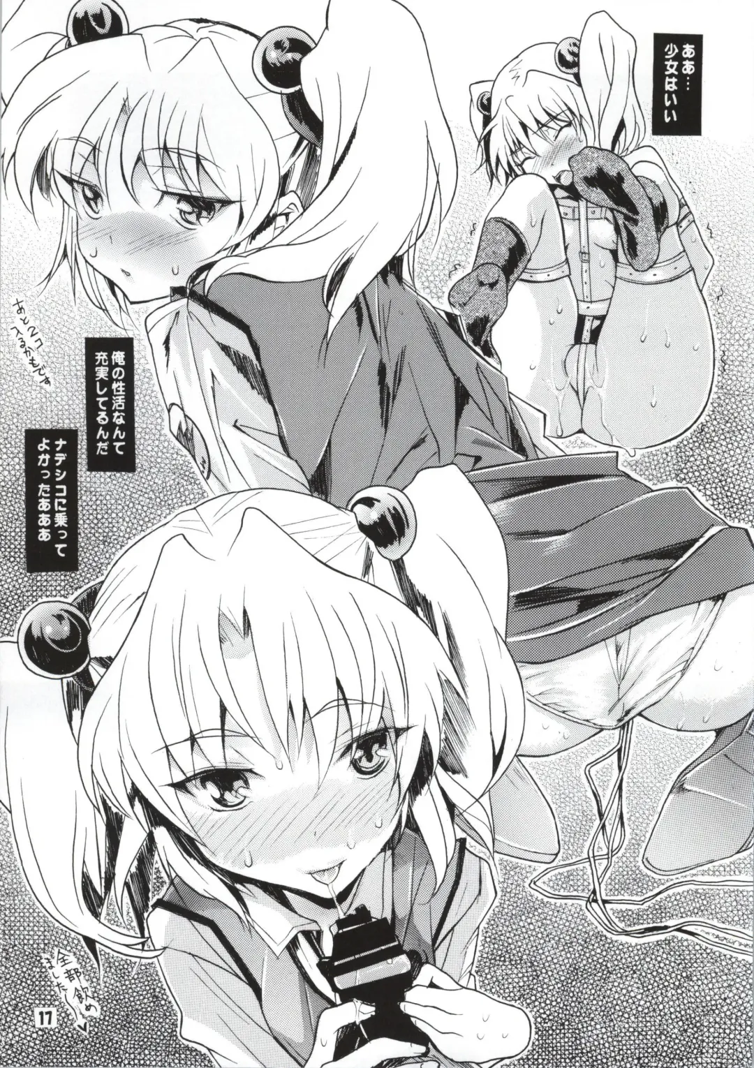 [Katsuragi You] Ruri no Onnanoko Switch Fhentai - Page 14