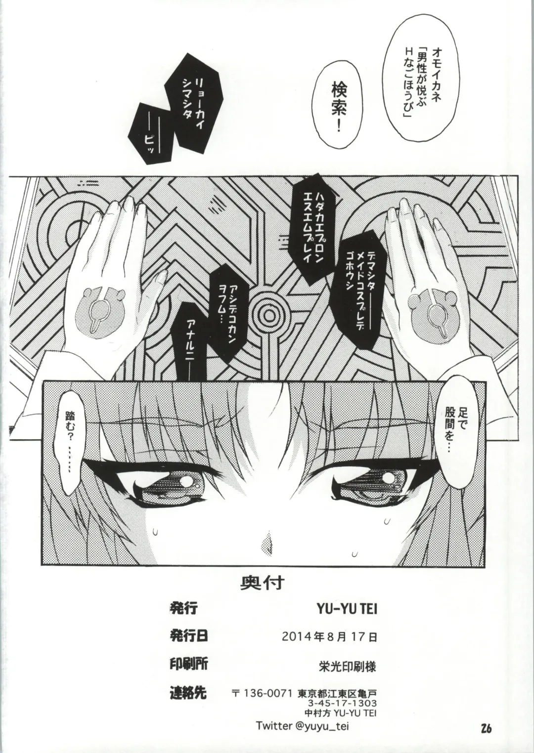 [Katsuragi You] Ruri no Onnanoko Switch Fhentai - Page 22